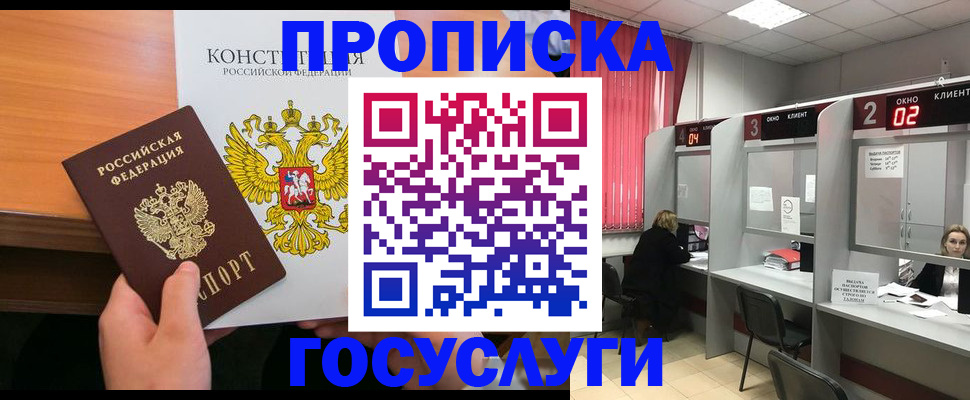 временная регистрация недорого в Тамбове