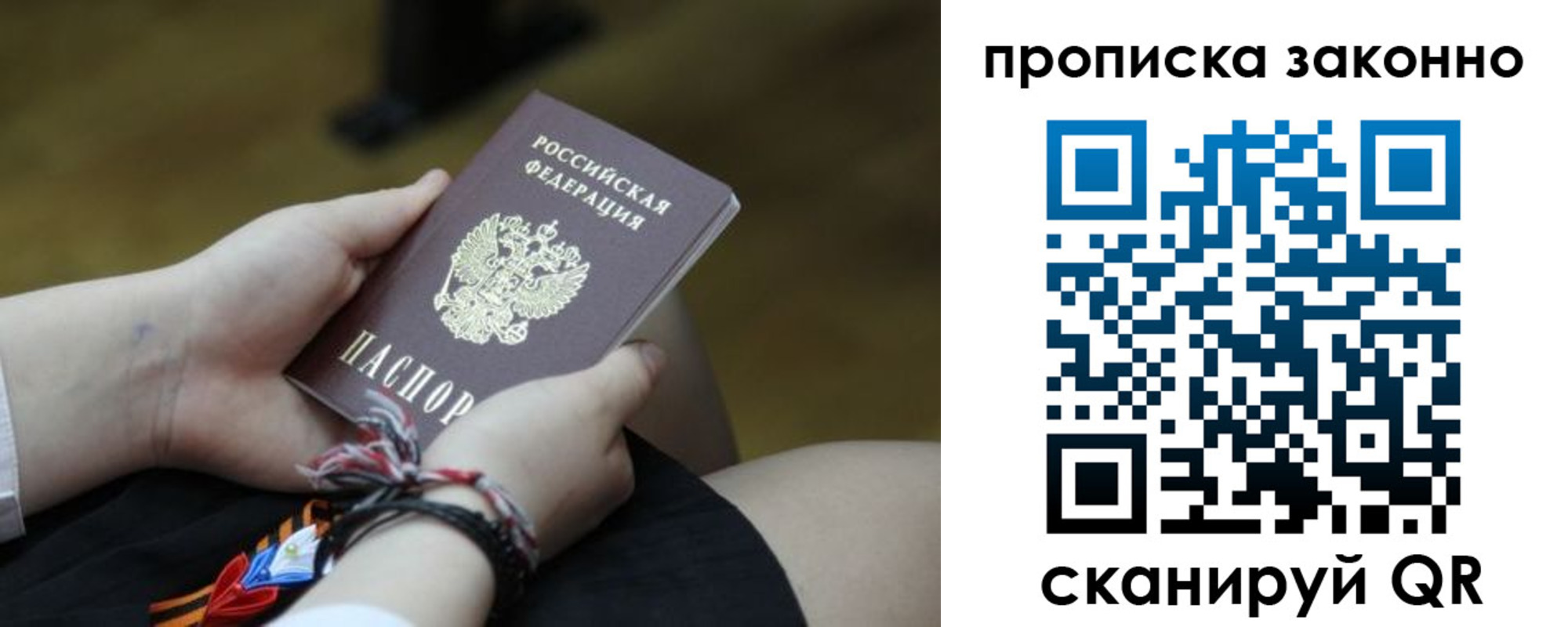 временная регистрация для школы в Тамбове