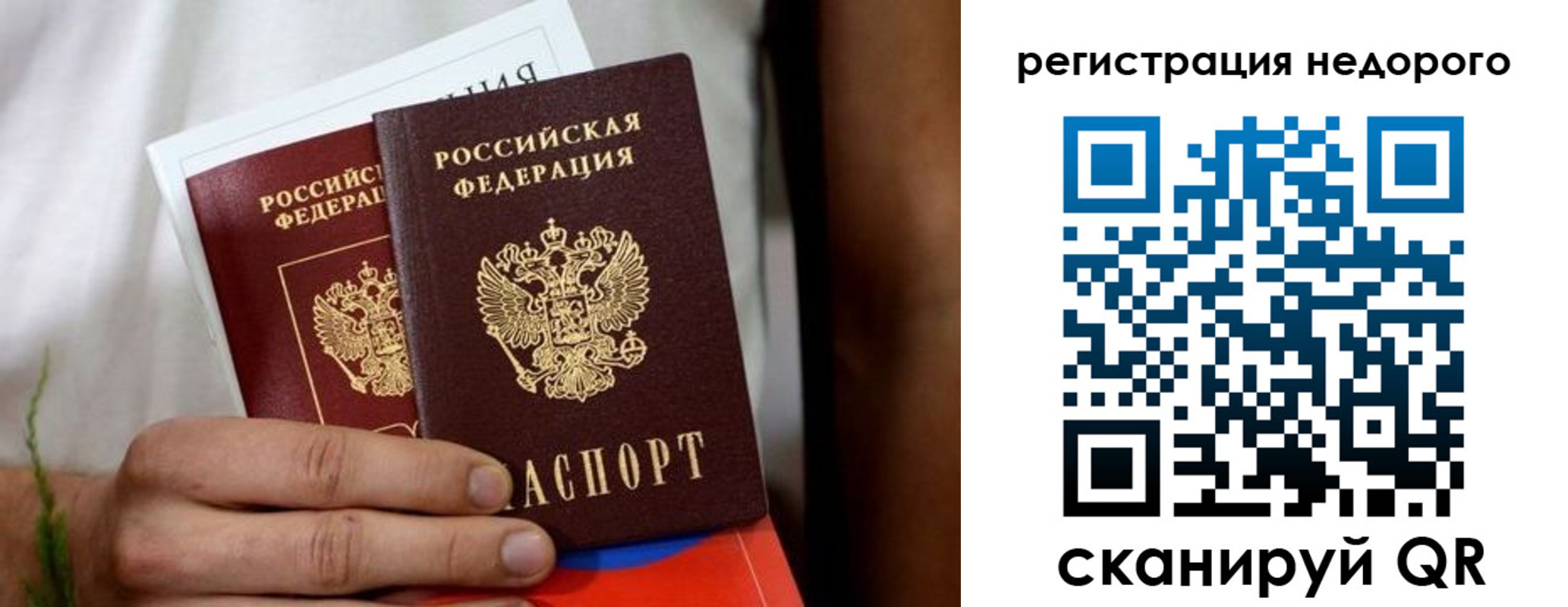 временная регистрация гарантия в Тамбове