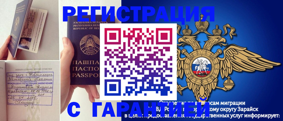 прописка законно в Тамбове