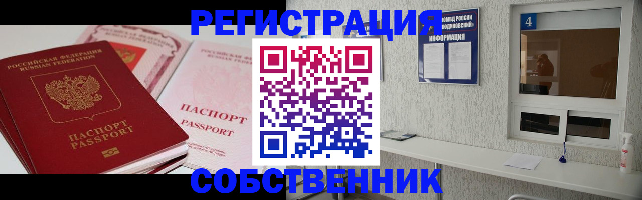 где прописаться в Тамбове