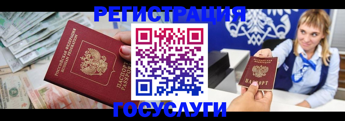 прописка регистрация в Тамбове