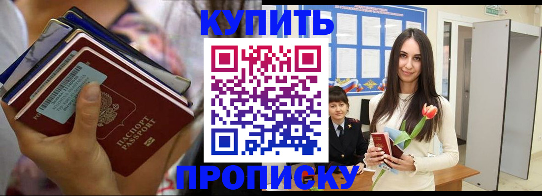 прописка ребенка в Тамбове