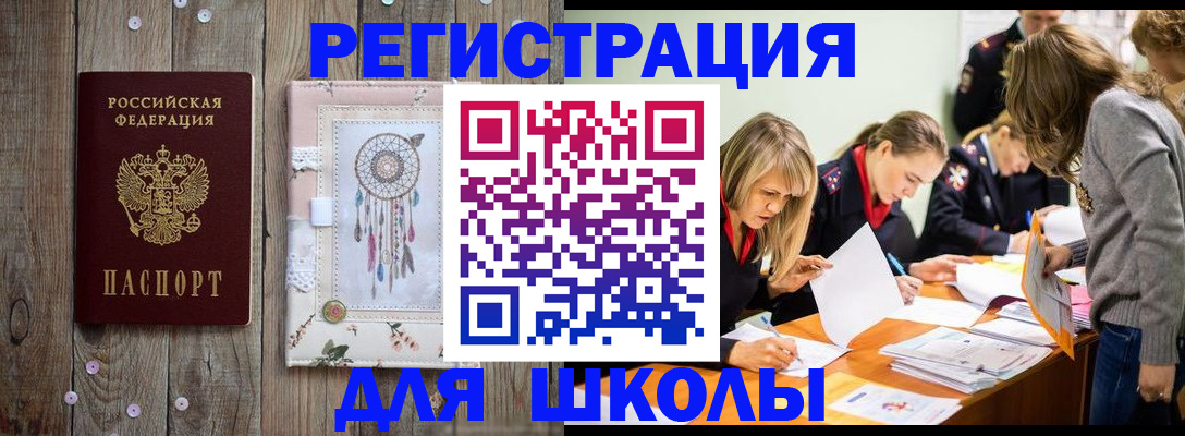 прописка 2025 в Тамбове