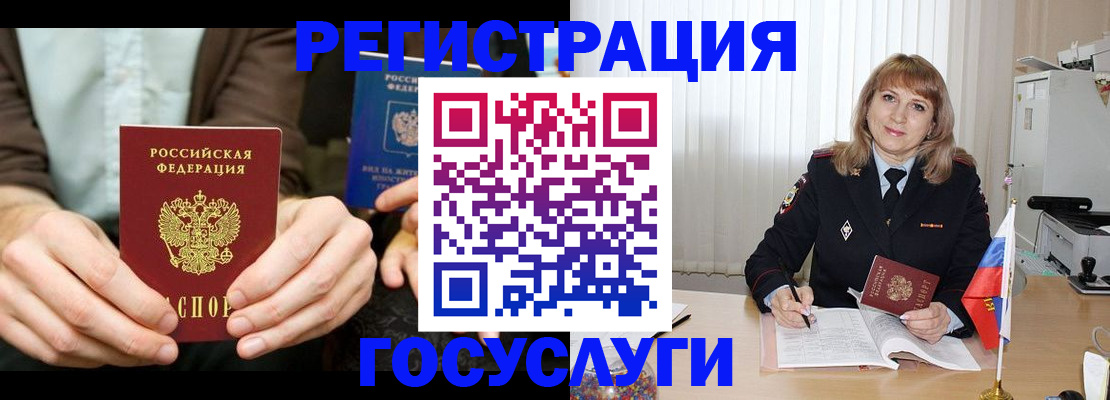 купить прописку в Тамбове