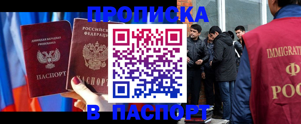 прописка регистрация в Тамбове