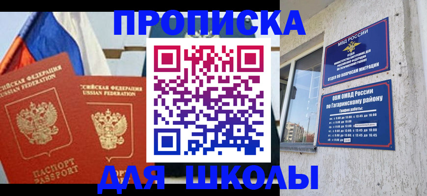 прописка штамп в Тамбове