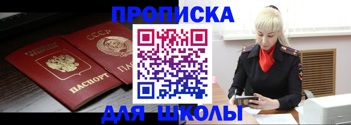 прописка для кредита в Тамбове