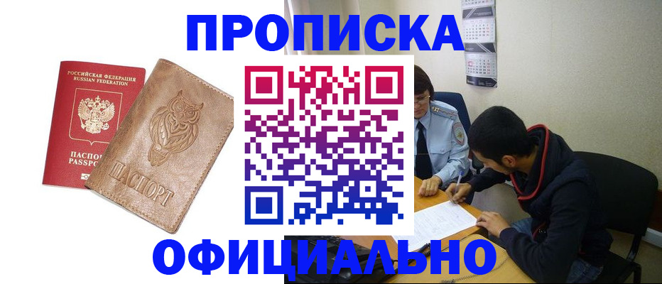 временная регистрация для всех в Тамбове