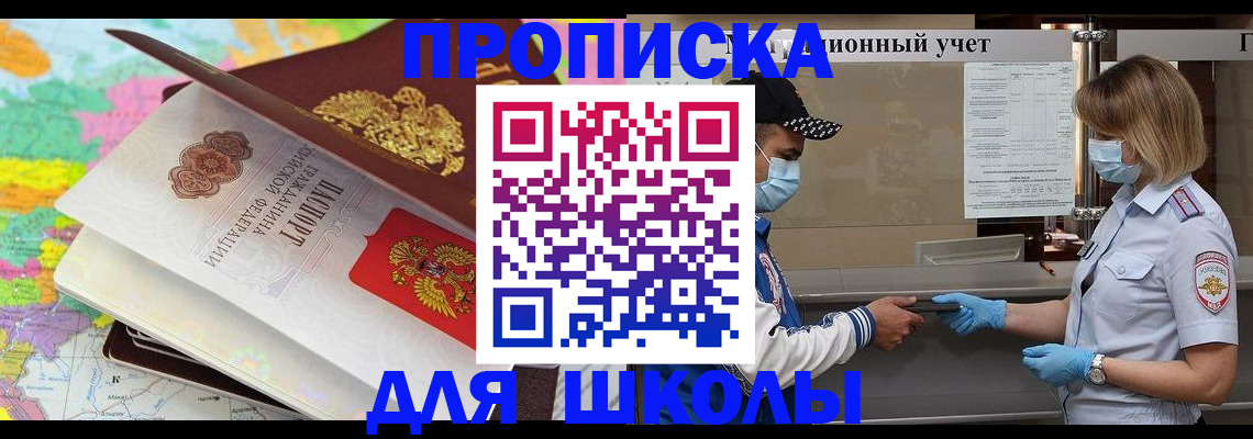 прописка для работы в Тамбове