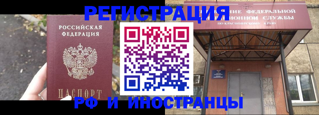 временная регистрация для всех в Тамбове