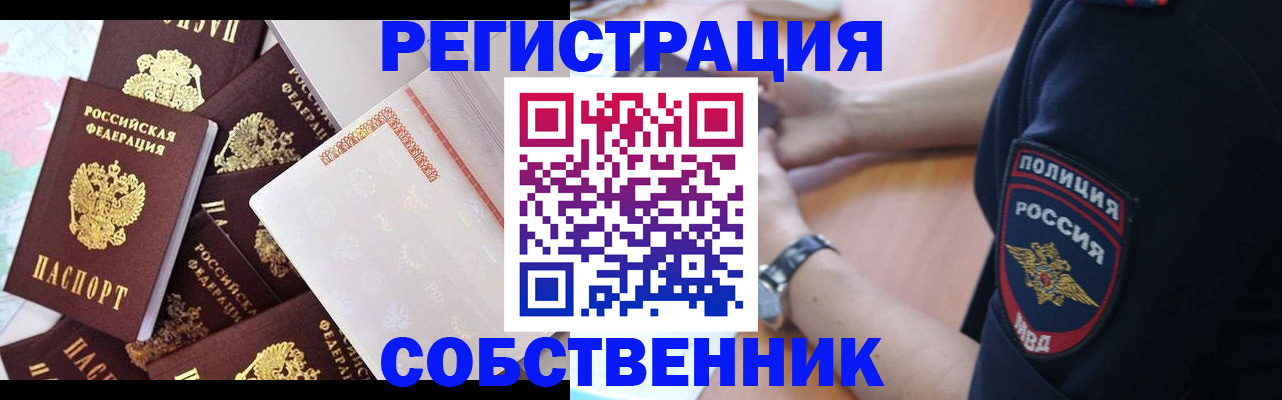 прописка для кредита в Тамбове