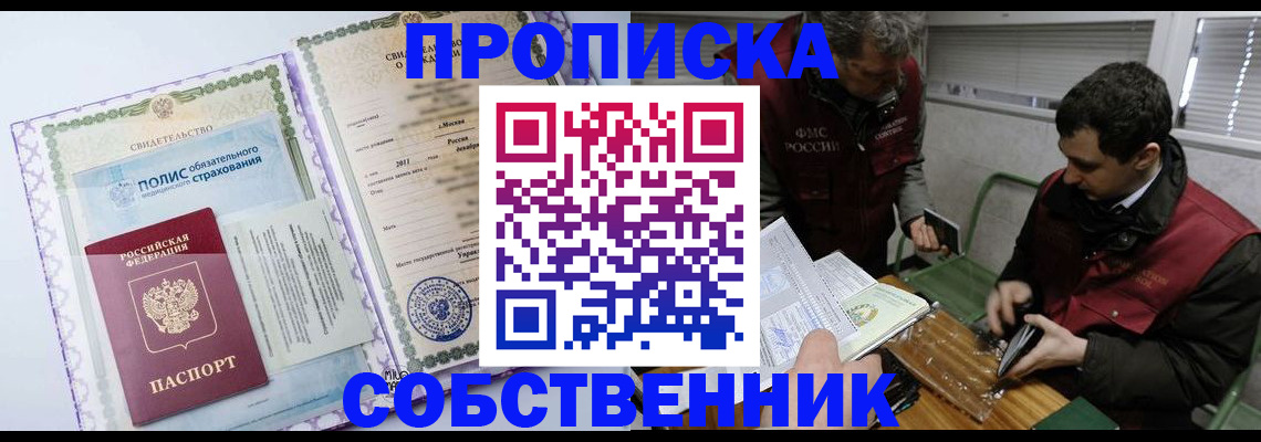 временная регистрация адрес в Тамбове